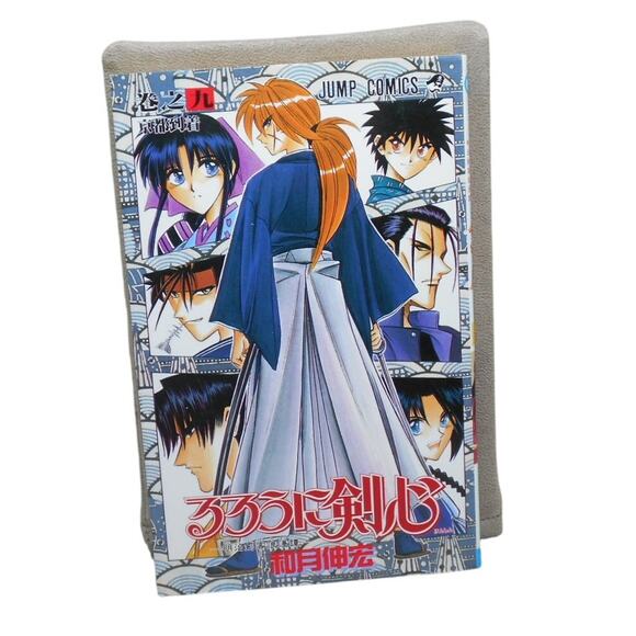 るろうに剣心 9 Rurouni Kenshin Vol 9 Japanese Manga by Nobuhiro Watsuki 1996 Shueisha - Picture 1 of 9